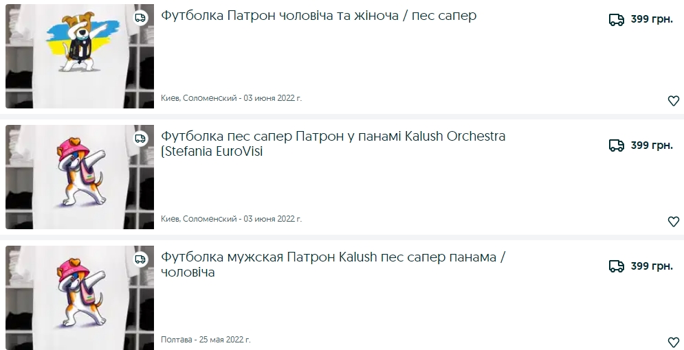 З пса Патрона зробили бренд: в мережі продають його миску за 15 тисяч гривень